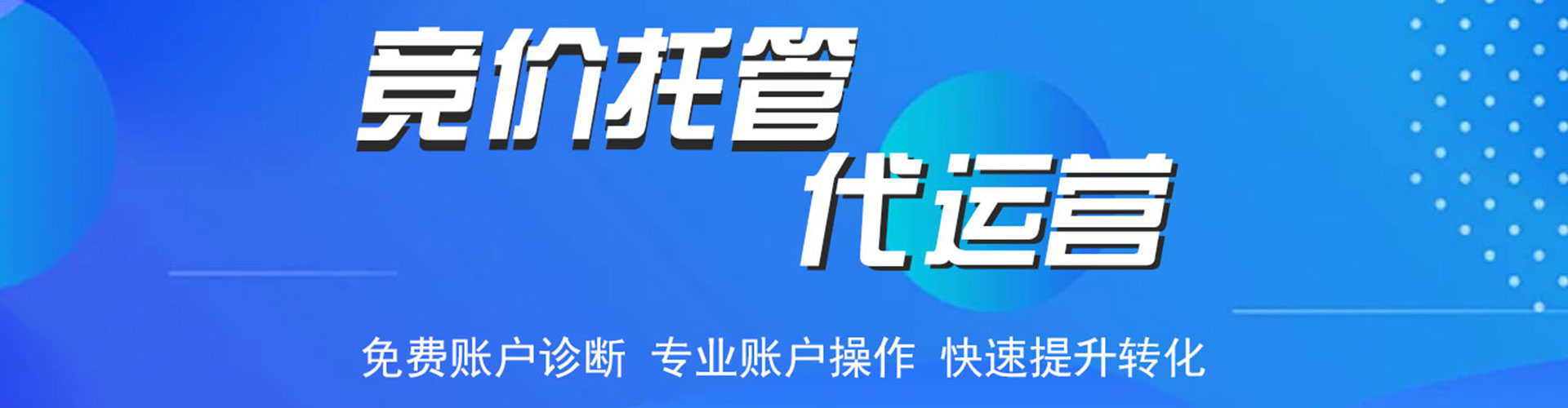 新民信息流推广